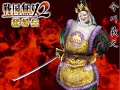 V�deo Samurai Warriors 2 Xtreme Legends - Okehazama