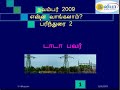 Recommendation 2 Tata Power.wmv