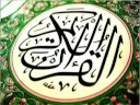 تلاوة لما تيسر من سورة البقرة بصوت فضيلة الشيخ الدكتور عبدالرحيم نبولسي شيخ قراء المغرب