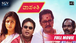 Vaasanthi - ವಾಸಂತಿ  Kannada Full Movie