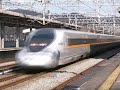 Hikari Railstar