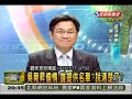 2009 11 16 頭家來開講 1