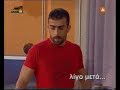 mission ant1 stefanos reality Greek Στέφανος mikroutsikos mission ant1 stefanos reality Greek Στέφανος mikroutsikos