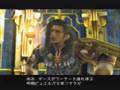 Final Fantasy XII Dr. Cid Intro (JP)