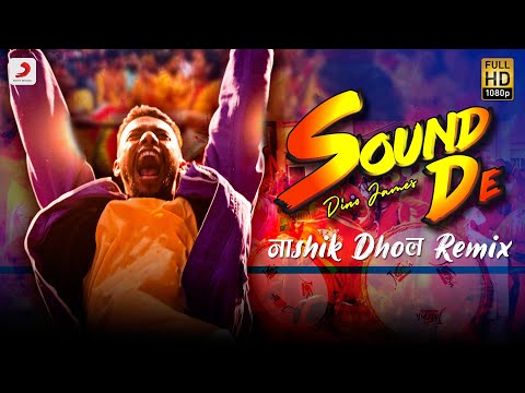 Sound De Nashik Dhol Remix | @Dino James  | @DJ RINK