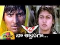 E Telugu Movie Songs | Naa Swasaga Full Video Song | Nayanthara | Jeeva | Srikanth Deva E Telugu Movie Songs | Naa Swasaga Full Video Song | Nayanthara | Jeeva | Srikanth Deva