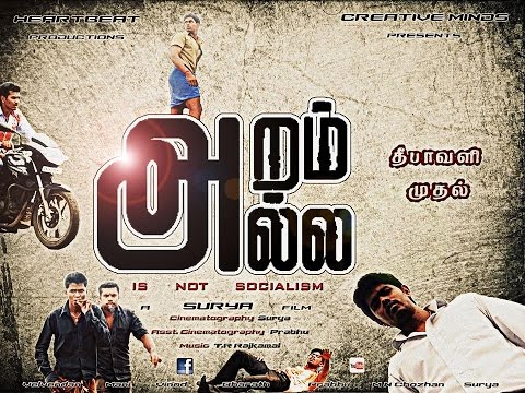 Aram Alla short film Aram Alla short film