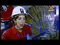 [2] LHC, el próximo Big Bang con David Kaplan.