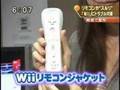 Wii Remote Jacket Wii Remote Jacket Wii?