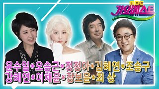 가요베스트 삼척2부