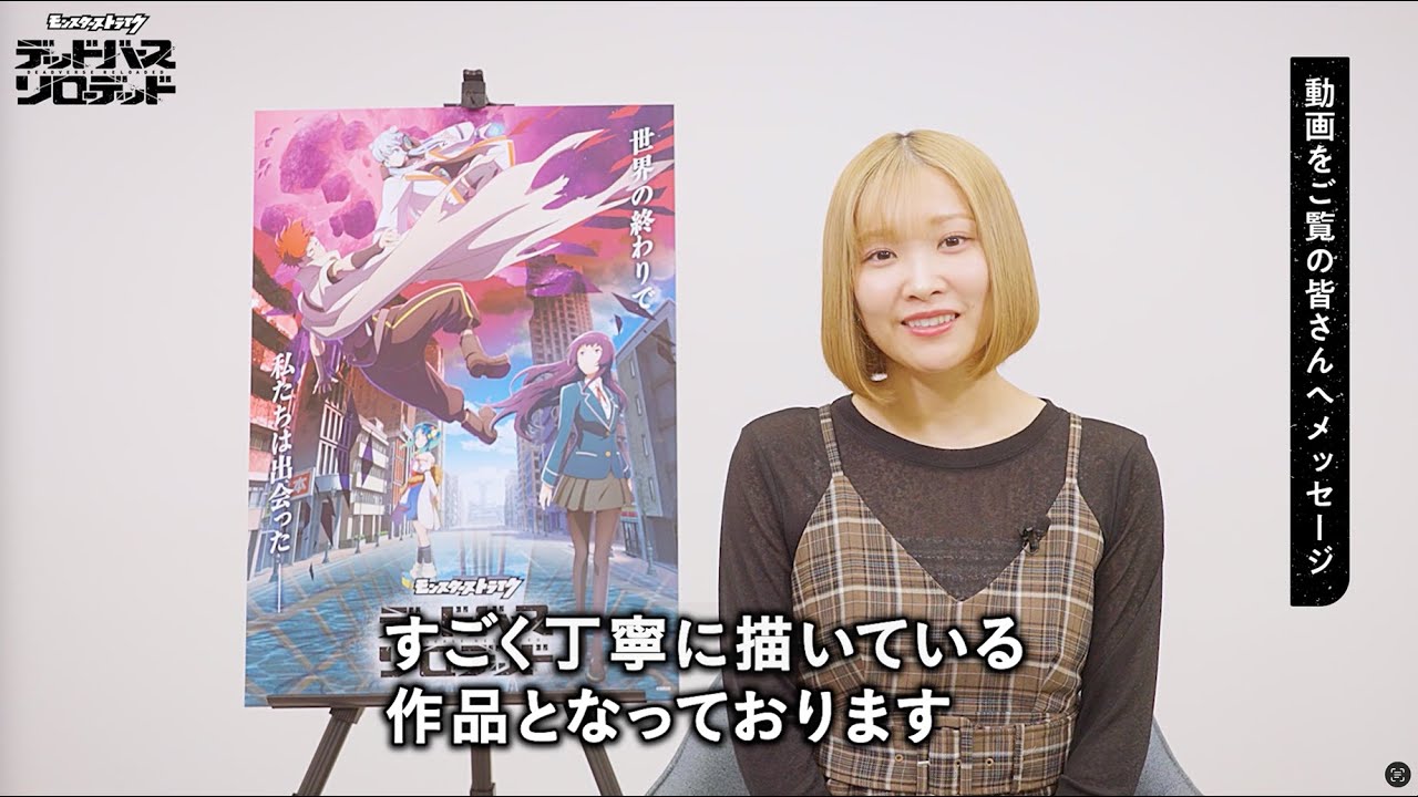 市ノ瀬加那｜リンネ役キャストインタビュー