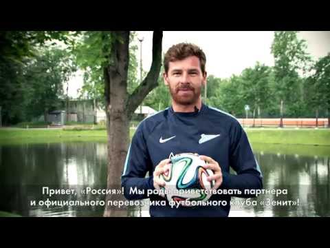 «Зенит» и «Россия» — вместе к новым победам!