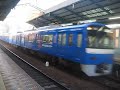 train passing the shin-banaba station