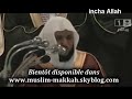 اجمل تلاوه للشيخ ماهر المعيقلي في  1430