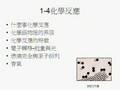 費曼物理學 第一章後半
