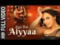 Aga Bai Aiyyaa Full Video Song | Rani Mukherjee, Prithviraj Sukumaran Aga Bai Aiyyaa Full Video Song | Rani Mukherjee, Prithviraj Sukumaran