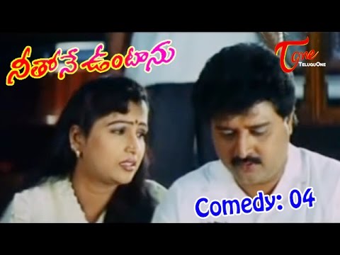 Upendra, Movie, Neethone, Nenuntanu