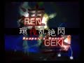 .hack G.U. Volume 3: Xth form Gameplay .hack G.U. Volume 3: Xth form Gameplay