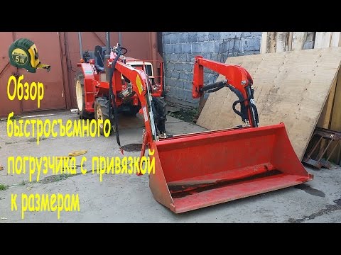 Мини погрузчик своими руками чертежи видео фото Мини погрузчик своими руками чертежи видео фото