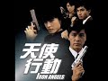 Iron Angels.wmv