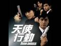 videos de Iron Angels.wmv