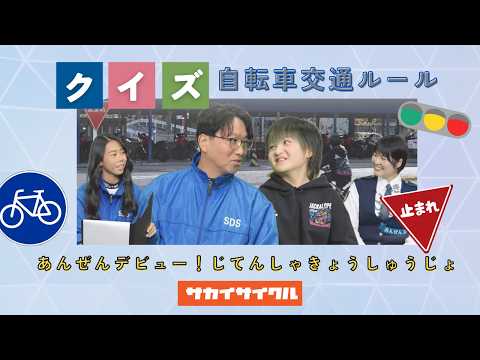 あんぜんデビュー!じてんしゃきょうしゅうじょ(自転車教習所)