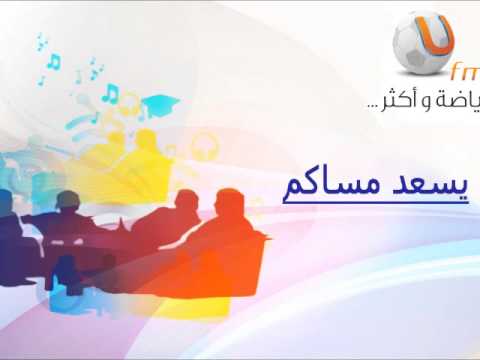حلقة مميزة من يسعد مساكم مع الفنان فايز المالكي