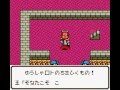 ドラゴンクエスト～エンディング（GBC版）[1/1]