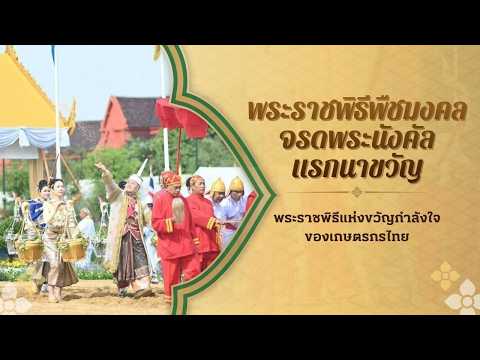 รายการเกษตรสาร ประจำวันที่ 23 เมษายน 2569