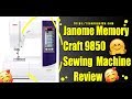 Janome Memory Craft 9850 Embroidery And Sewing Machine Reviews