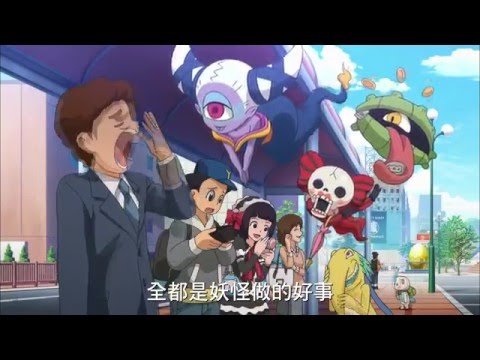 《 電影版妖怪手錶：誕生的秘密喵！》預告