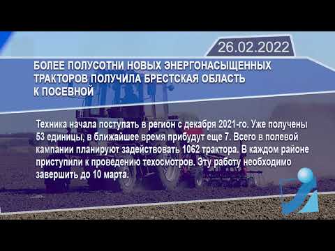 Новостная лента Телеканала Интекс 26.02.22.