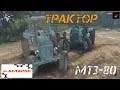 МТЗ 80 v2 for Spintires 2014 video 1