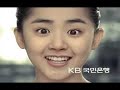 Moon Geun-yeong - KB CM