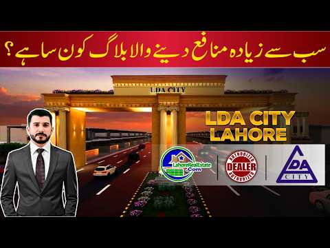 LDA City Lahore Jhelum Road & Pine Avenue Blocks Review | Buy 10 Marla Plot In LDA City Lahore Now