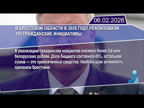 Новостная лента Телеканала Интекс 06.02.26.