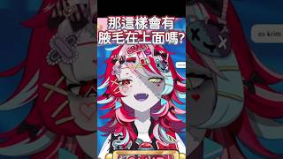 那麼哪裡可以買的到呢…🤔🤤 #Hololive #holoid #hololive中文精華 #iofi #Moona #Risu #Ollie 那麼哪裡可以買的到呢…🤔🤤 #Hololive #holoid #hololive中文精華 #iofi #Moona #Risu #Ollie
