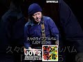 山下達郎　「『JOY 2』のできるまで」 - SPARKLE