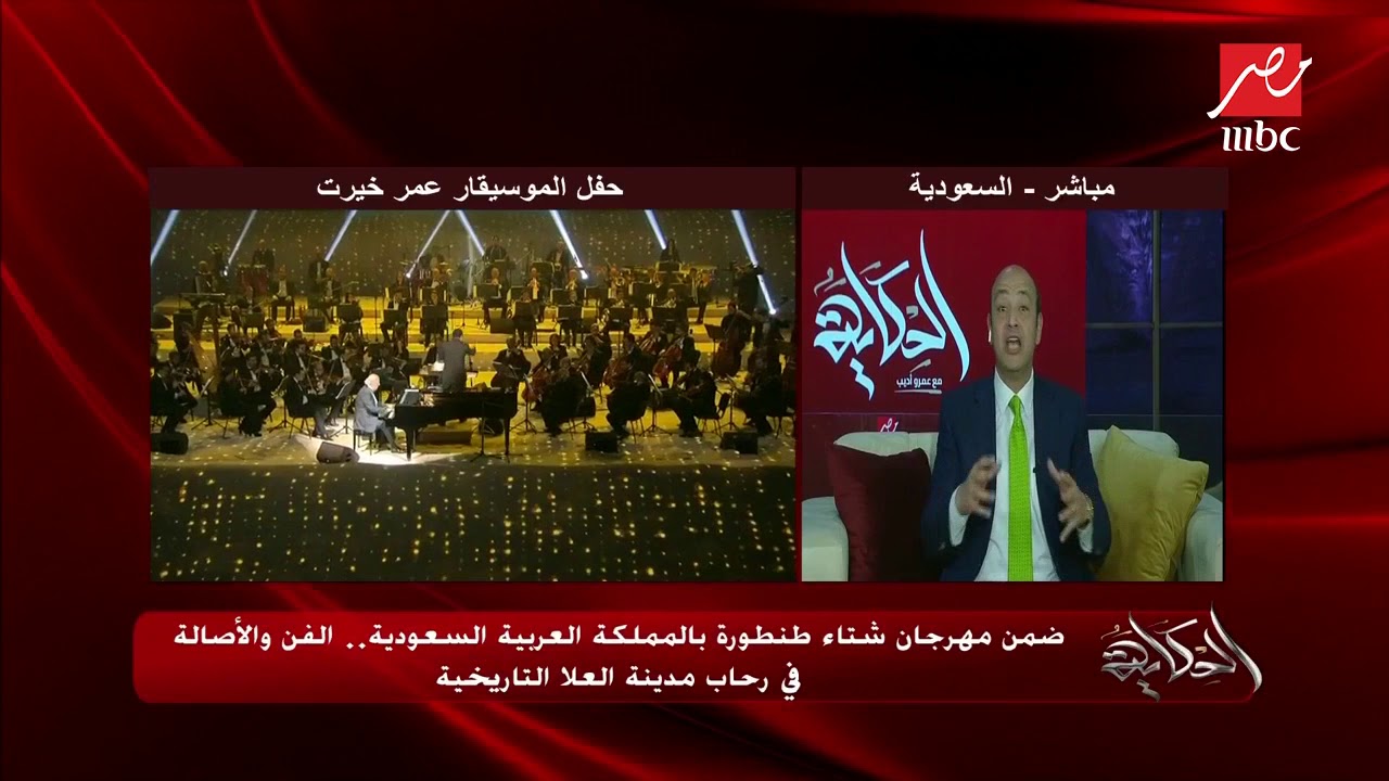 عمرو أديب: قريبا حلقة الجمعة ستكون لكل العرب من خلال "الحكاية العربية"