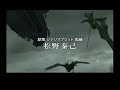 The Devil's Trill-FFXII