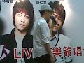 [2007-12-07] 星光4少 新加坡签唱会 潘裕文 - 离人 & 捕梦人//APOLOGIES//i realised i'm very fated with speakers.. everytime go for event, sure stand in front of the speaker~ so sorry for the lousy audio quality...