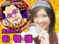 USJハロウィーン：ドン小西の仮装革命「第3回公開！」