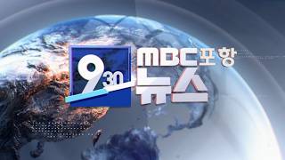 MBC 930뉴스