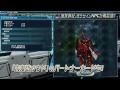 『PSO2』夏の中規模アップデート「闇に包まれし黒域」紹介ムービーPart2 闇サービス