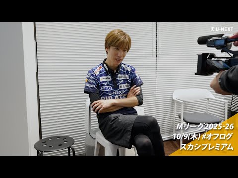 オフログ(メン限)