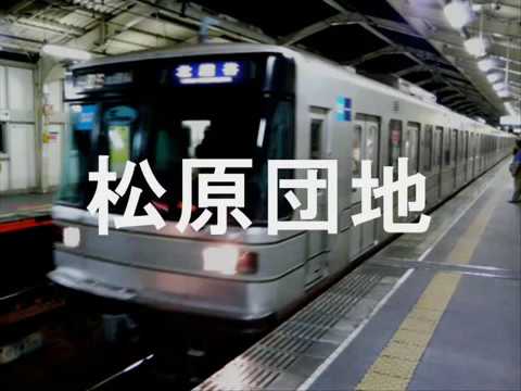 初音ミクがおジャ魔女どれみOPで日比谷線と伊勢崎線の駅名歌う。