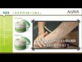AHAVA 店頭SP販促動画