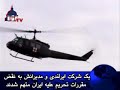امروز در خبرها: