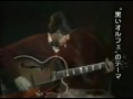 Jack Wilkins - Theme From Black Orpheus.avi