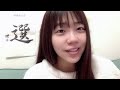 工藤 理子（STU48 2期生） SHOWROOM 2023 03 17 07時01分